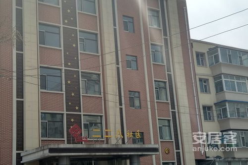 二二八廠宿舍優點 不足,二二八廠宿舍怎么樣,二二八廠宿舍周邊房產中介經紀人評價 長春安居客