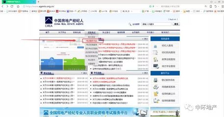 2019年全國房地產(chǎn)經(jīng)紀(jì)專業(yè)人員職業(yè)資格考試報(bào)名攻略