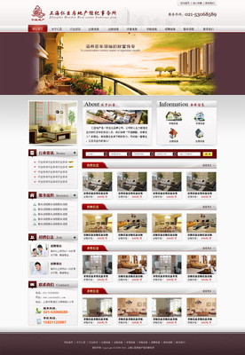 房地產(chǎn)經(jīng)紀(jì)行業(yè)先鋒 顧健與上海仁臣房地產(chǎn)經(jīng)紀(jì)事務(wù)所的專(zhuān)業(yè)之路